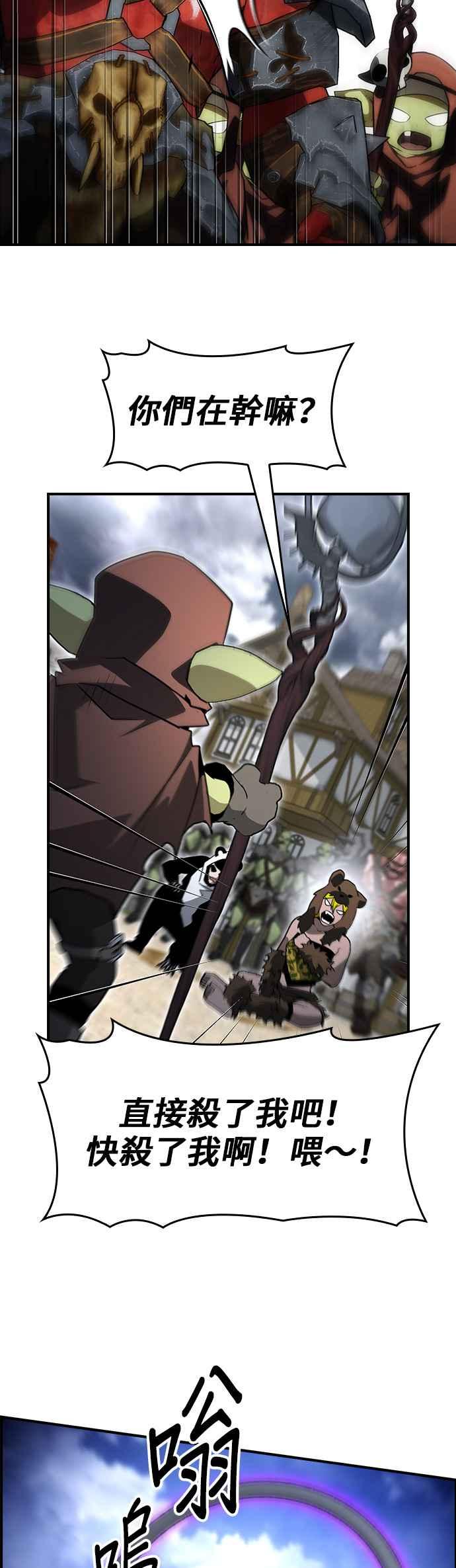 《BE结局制造者》第85话 第47页