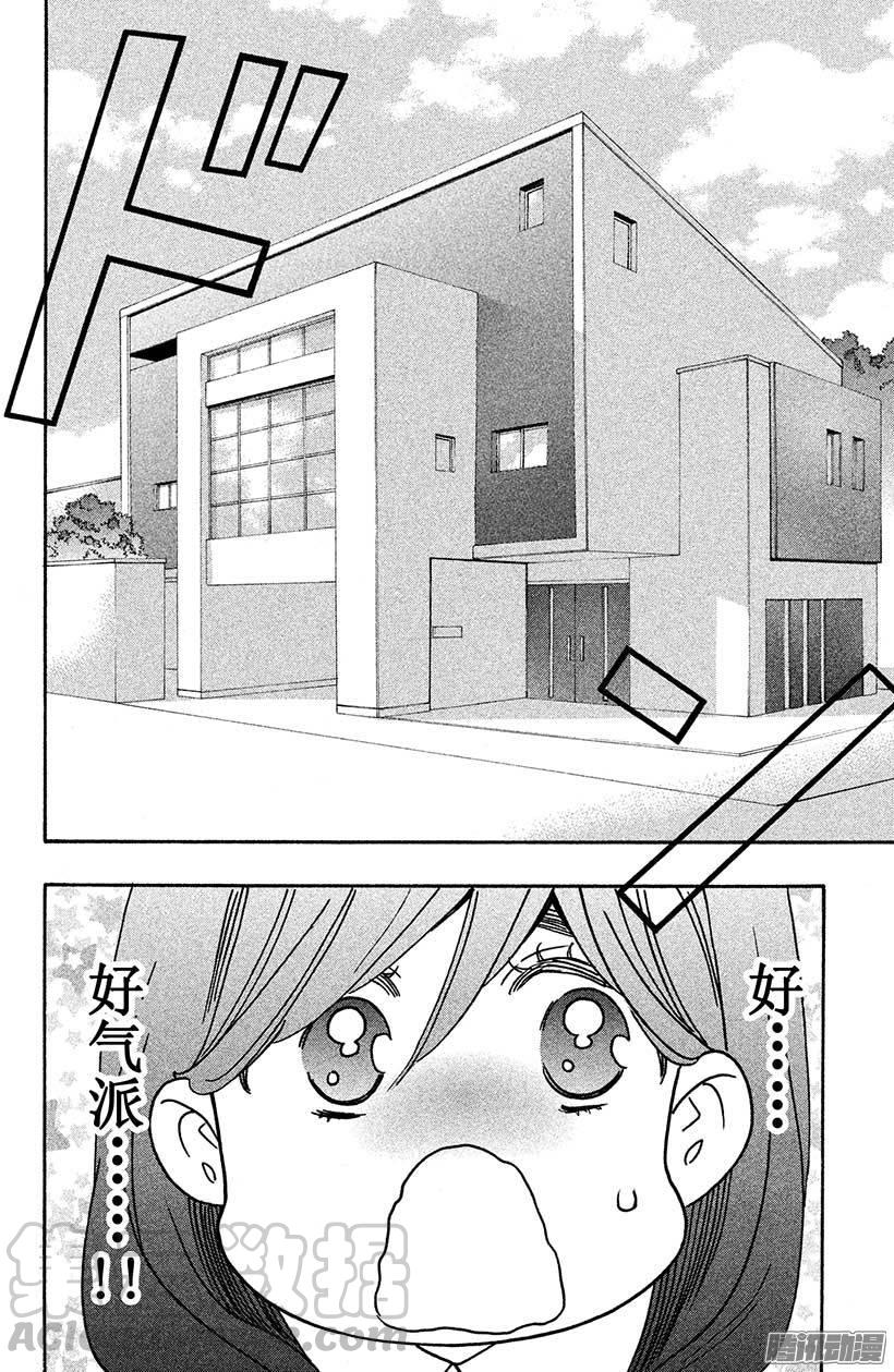 我太受欢迎了该怎么办 - 9 花依的初吻❤ - 第13张图