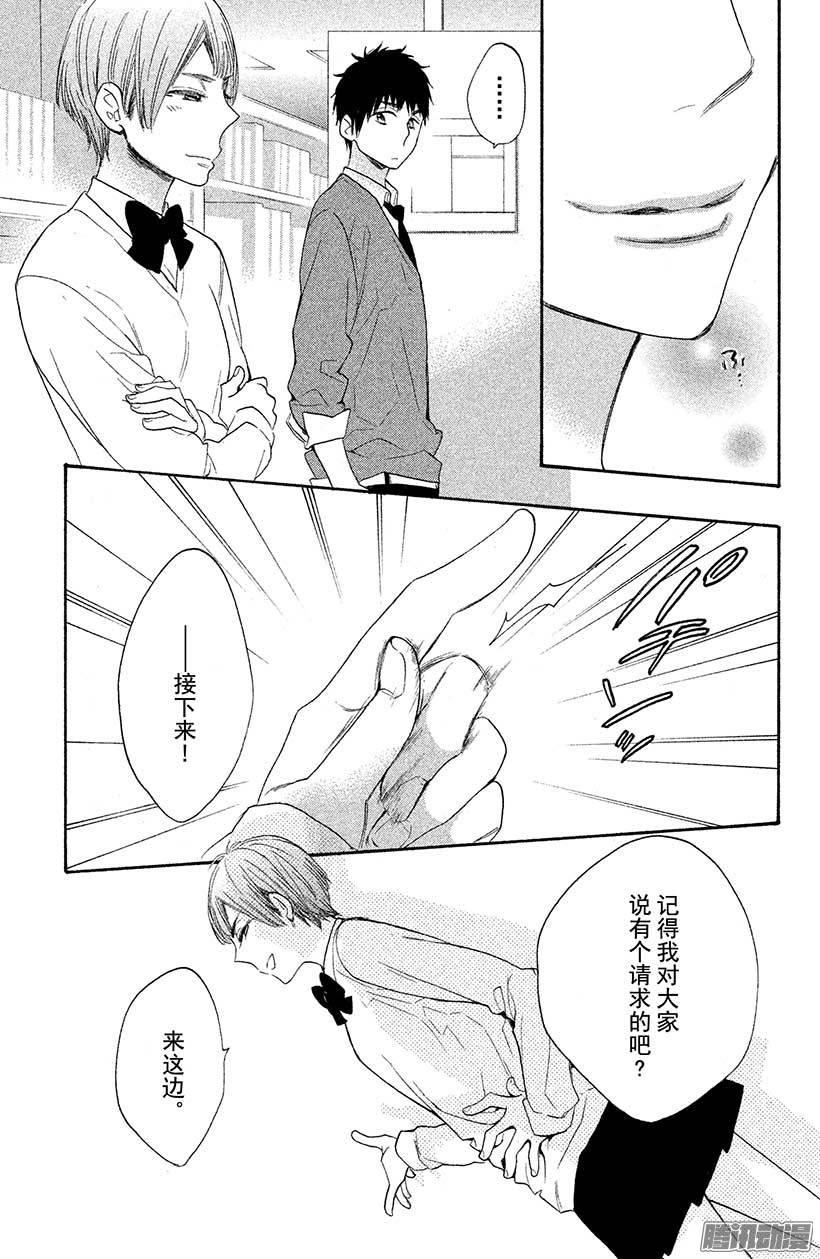 我太受欢迎了该怎么办 - 9 花依的初吻❤ - 第28张图