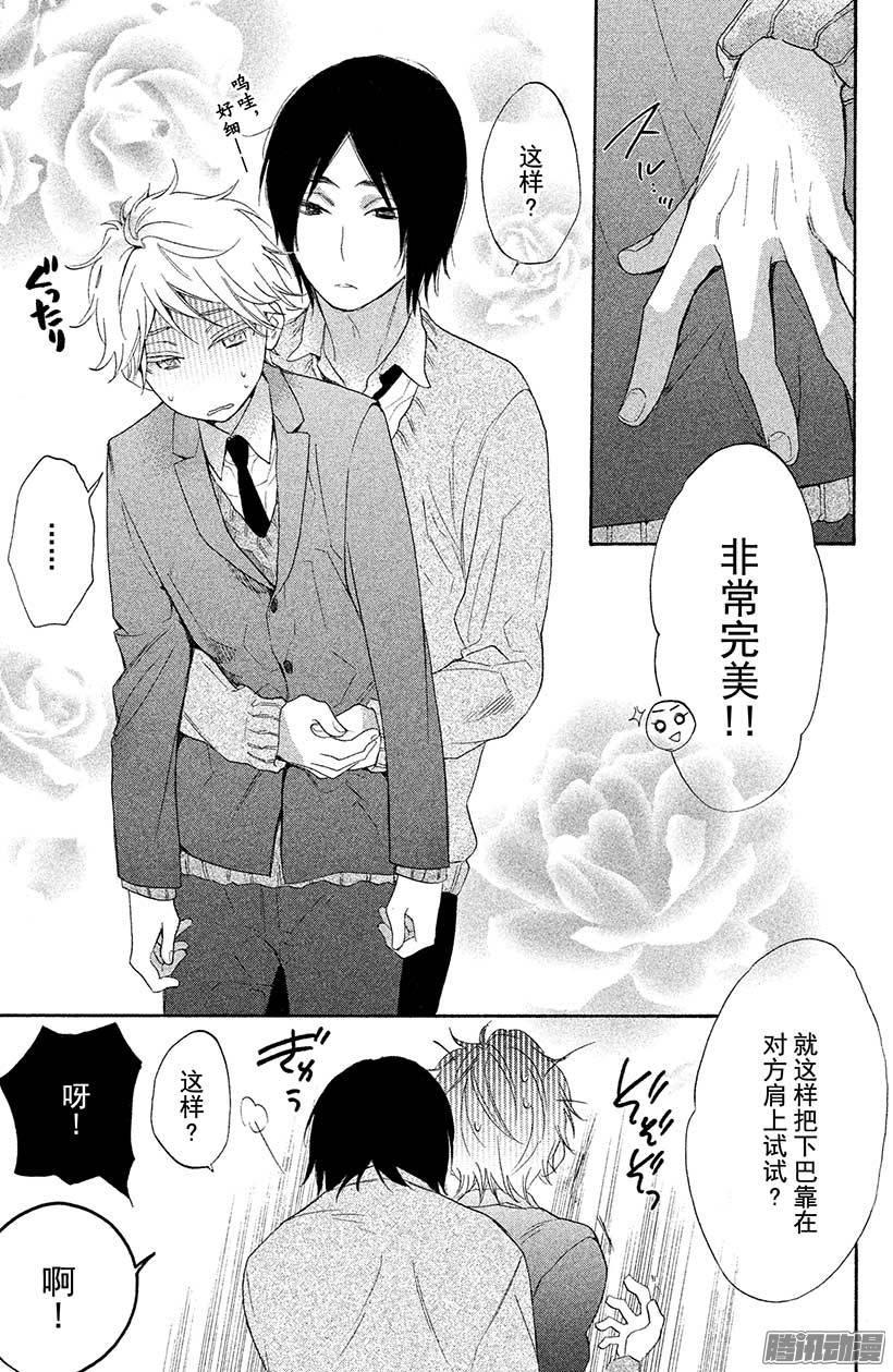 我太受欢迎了该怎么办 - 9 花依的初吻❤ - 第32张图