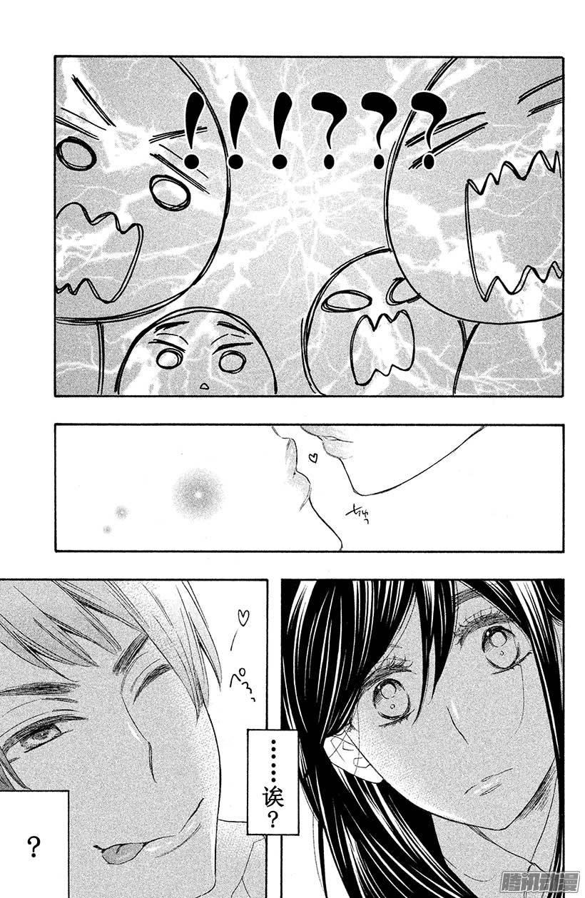 我太受欢迎了该怎么办 - 9 花依的初吻❤ - 第38张图