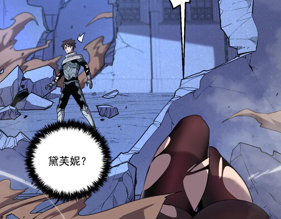 我太受欢迎了该怎么办 - 36 决断之时 - 第15张图