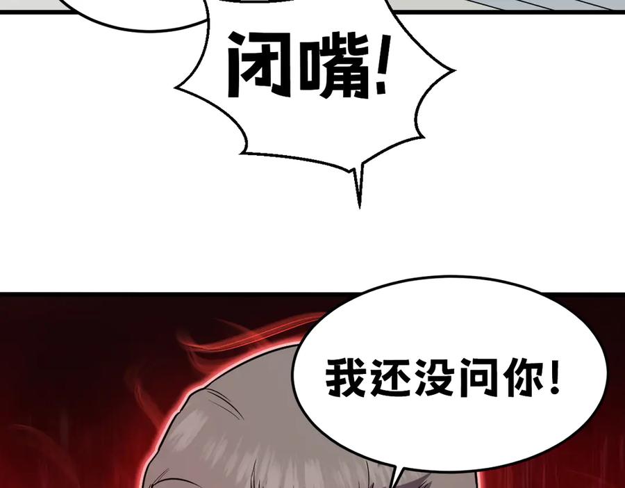 我太受欢迎了该怎么办 - 36 决断之时 - 第115张图