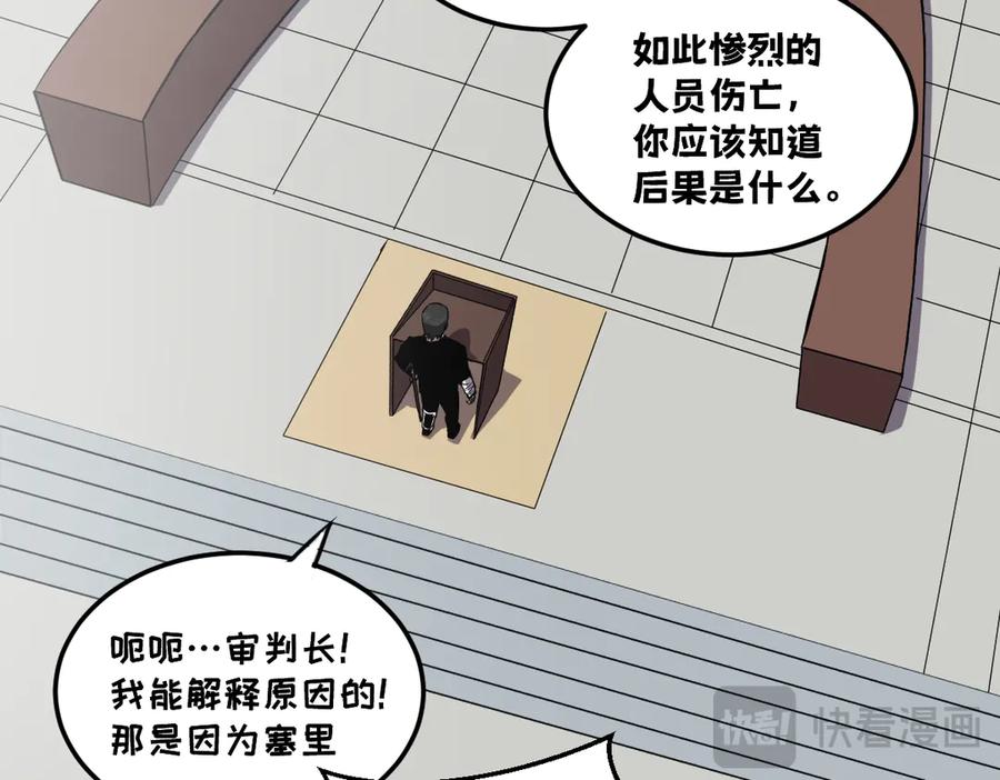 我太受欢迎了该怎么办 - 36 决断之时 - 第114张图