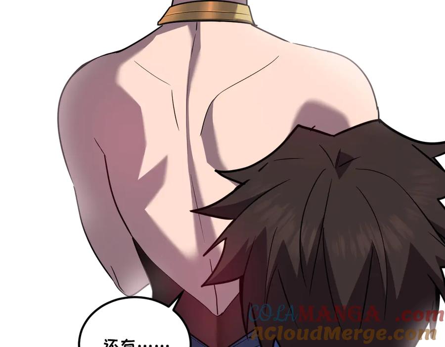 我太受欢迎了该怎么办 - 36 决断之时 - 第77张图