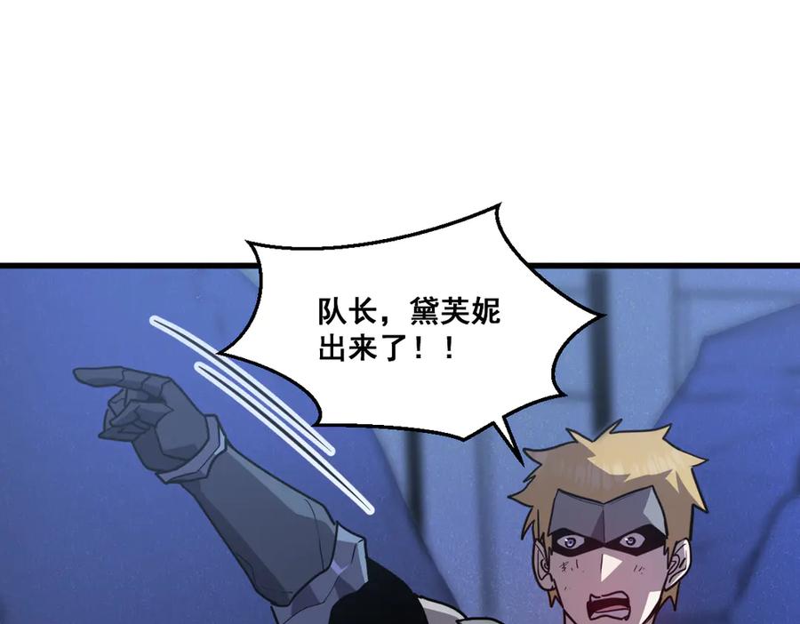 我太受欢迎了该怎么办 - 36 决断之时 - 第39张图