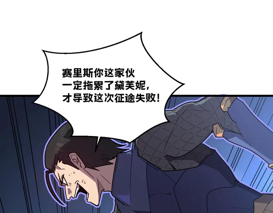 我太受欢迎了该怎么办 - 36 决断之时 - 第59张图