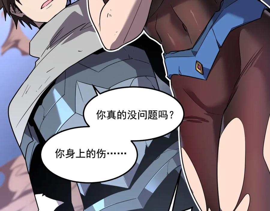 我太受欢迎了该怎么办 - 36 决断之时 - 第74张图