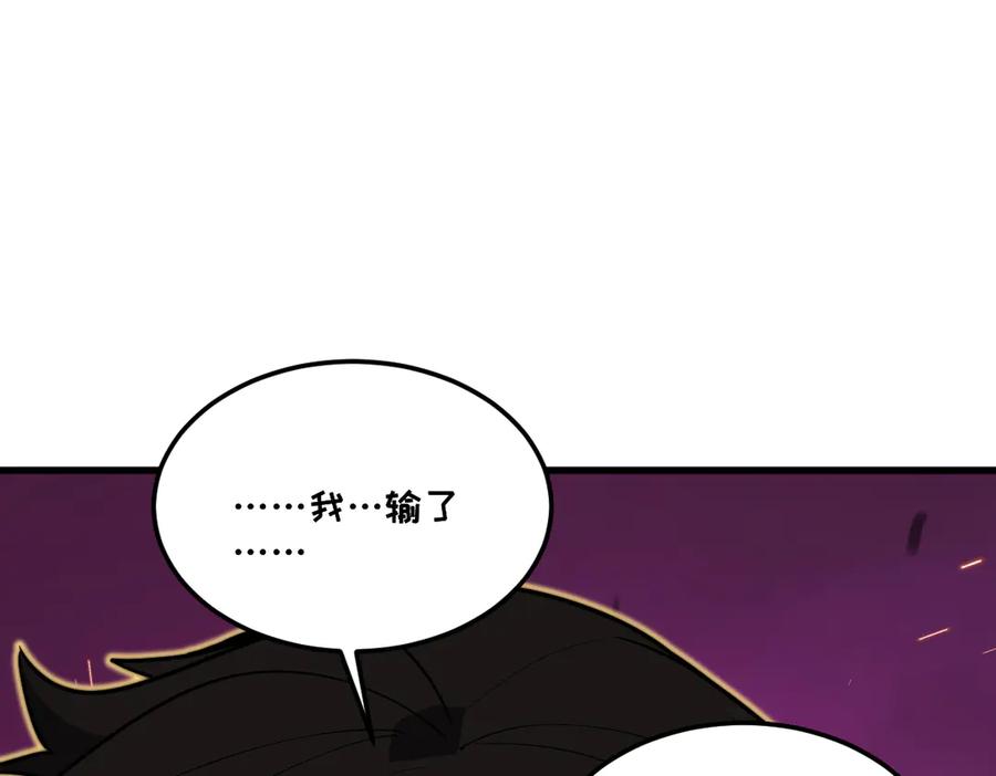 我太受欢迎了该怎么办 - 36 决断之时 - 第22张图