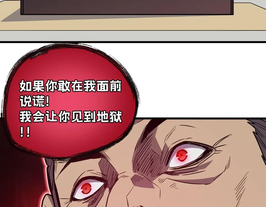 我太受欢迎了该怎么办 - 36 决断之时 - 第120张图