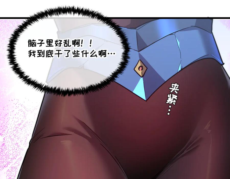 我太受欢迎了该怎么办 - 36 决断之时 - 第102张图