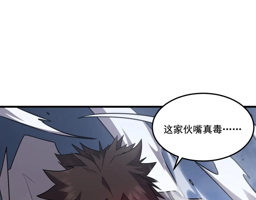 我太受欢迎了该怎么办 - 36 决断之时 - 第92张图