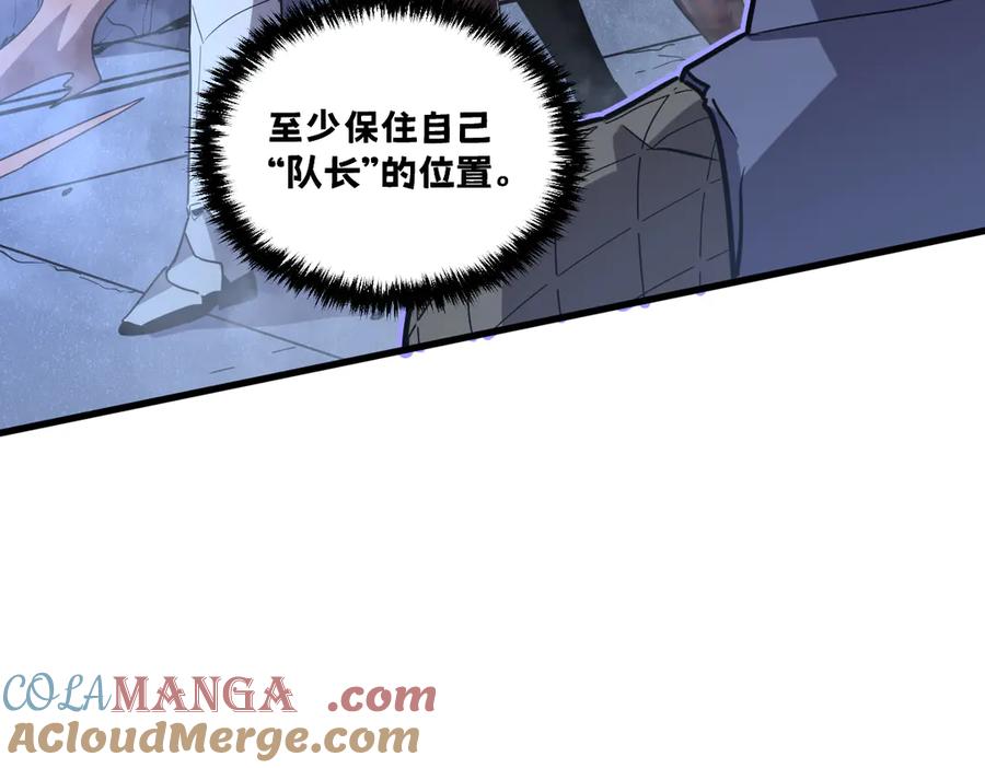 我太受欢迎了该怎么办 - 36 决断之时 - 第45张图