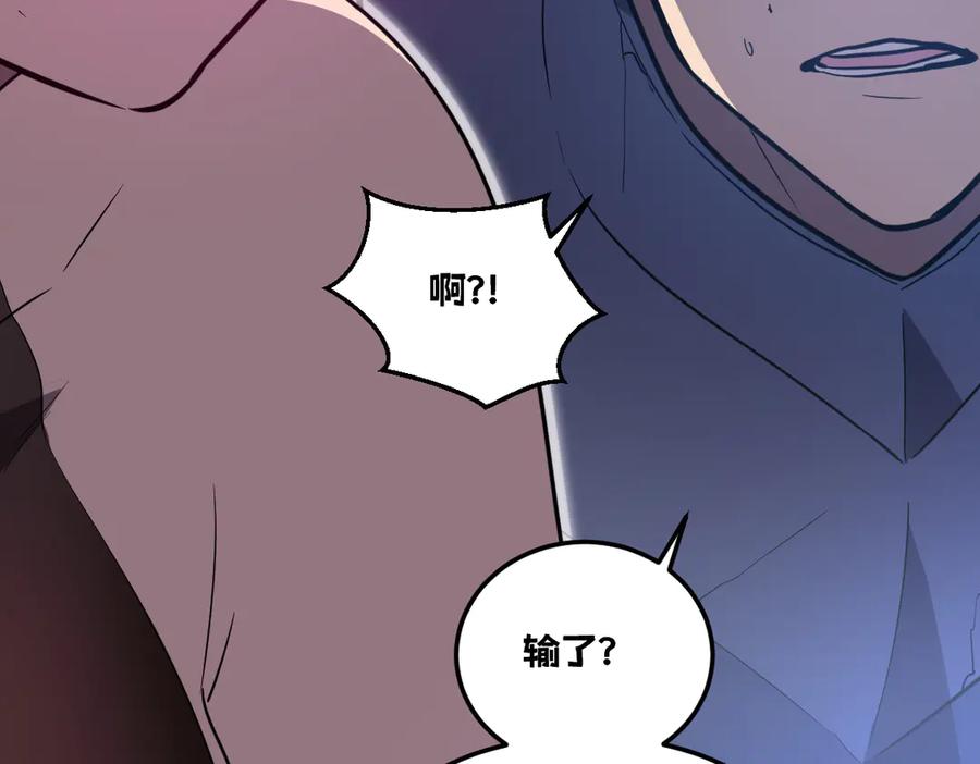 我太受欢迎了该怎么办 - 36 决断之时 - 第52张图