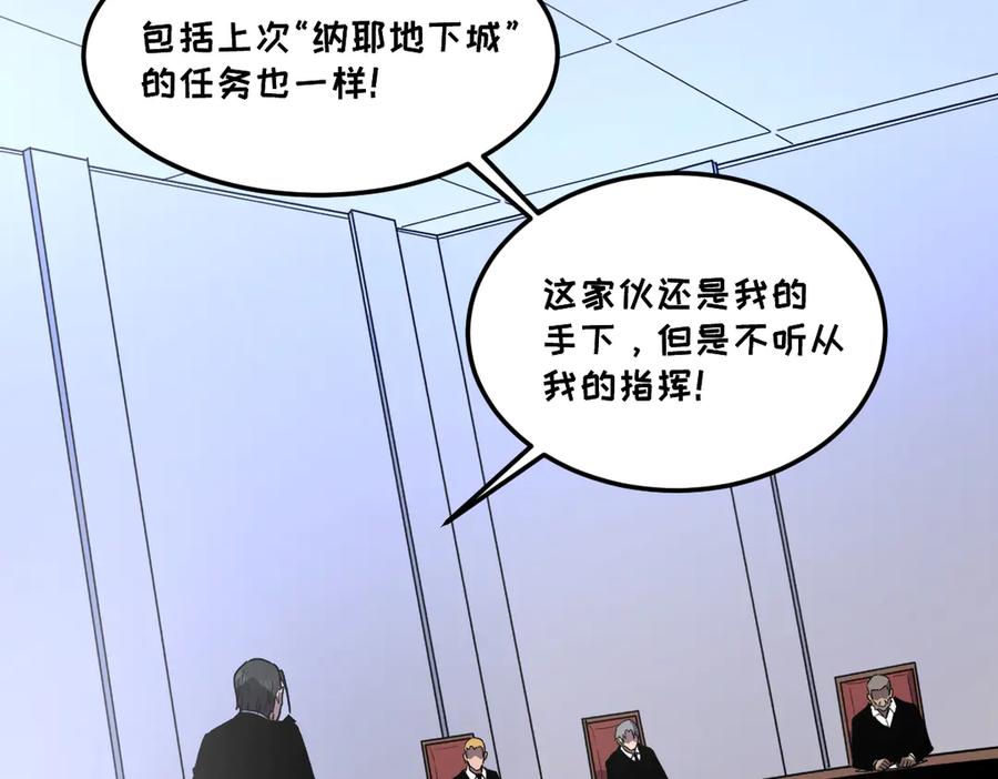 我太受欢迎了该怎么办 - 36 决断之时 - 第138张图