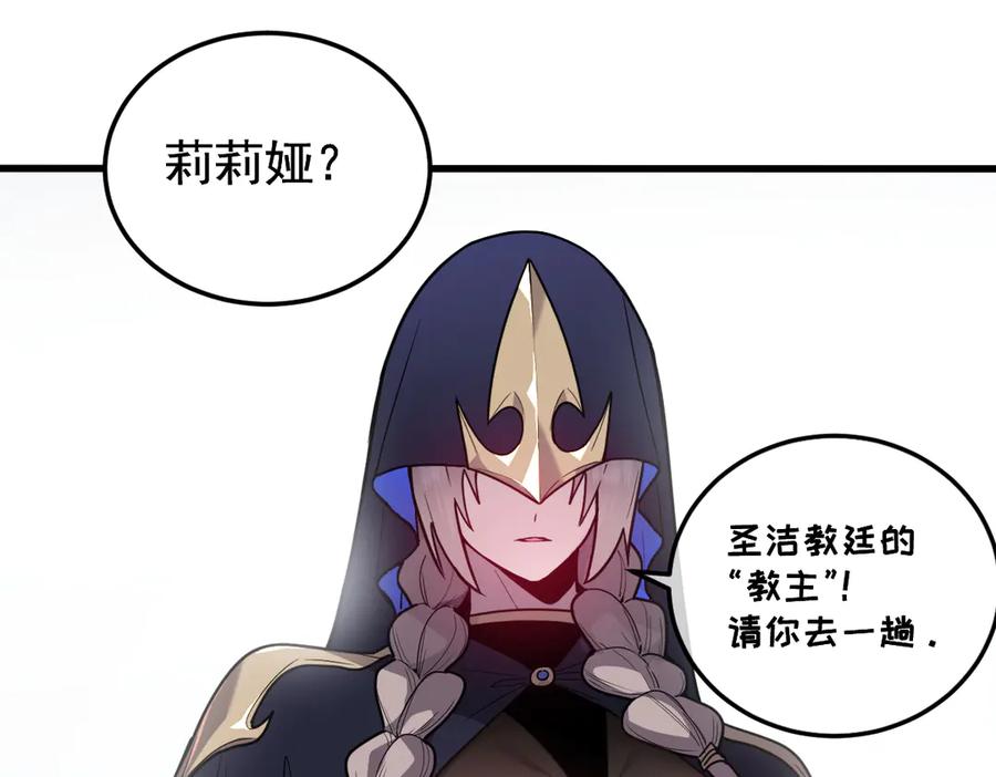 我太受欢迎了该怎么办 - 36 决断之时 - 第187张图