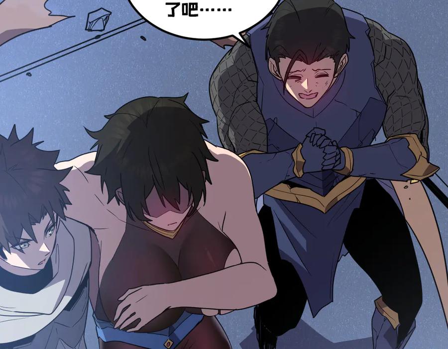 我太受欢迎了该怎么办 - 36 决断之时 - 第47张图