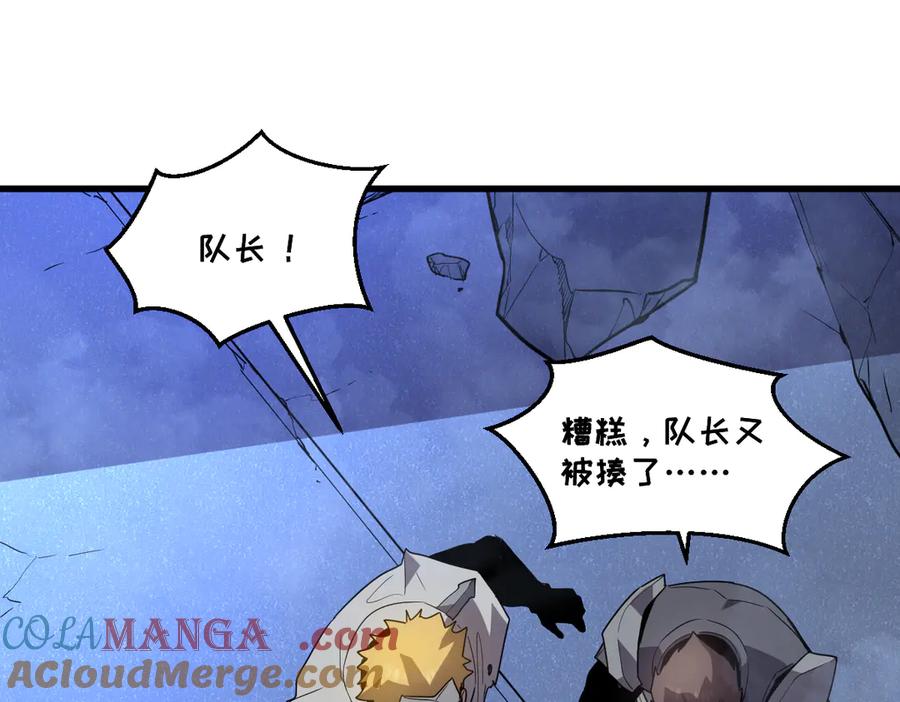 我太受欢迎了该怎么办 - 36 决断之时 - 第69张图