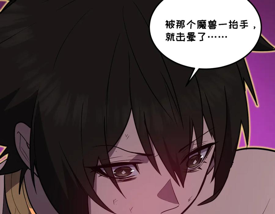 我太受欢迎了该怎么办 - 36 决断之时 - 第23张图