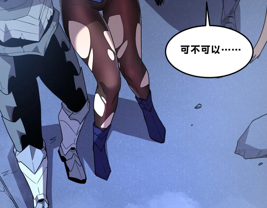 我太受欢迎了该怎么办 - 36 决断之时 - 第48张图