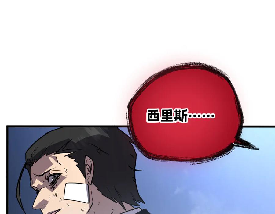 我太受欢迎了该怎么办 - 36 决断之时 - 第178张图