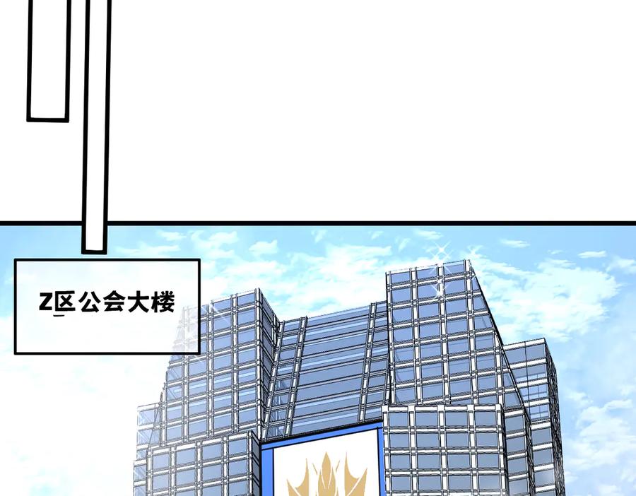 我太受欢迎了该怎么办 - 36 决断之时 - 第110张图