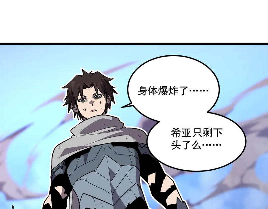 我太受欢迎了该怎么办 - 36 决断之时 - 第7张图