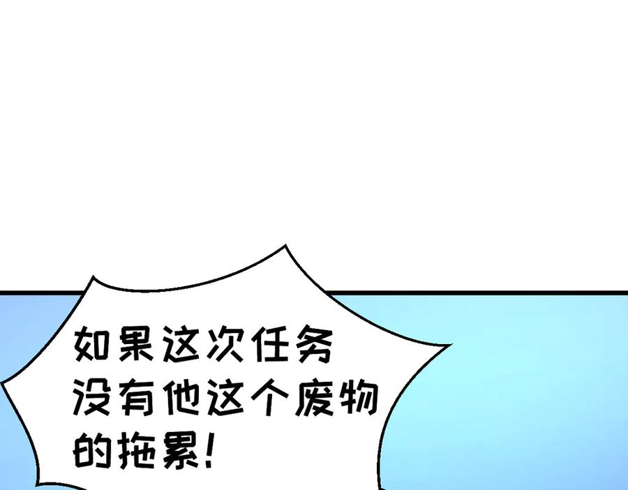 我太受欢迎了该怎么办 - 36 决断之时 - 第144张图