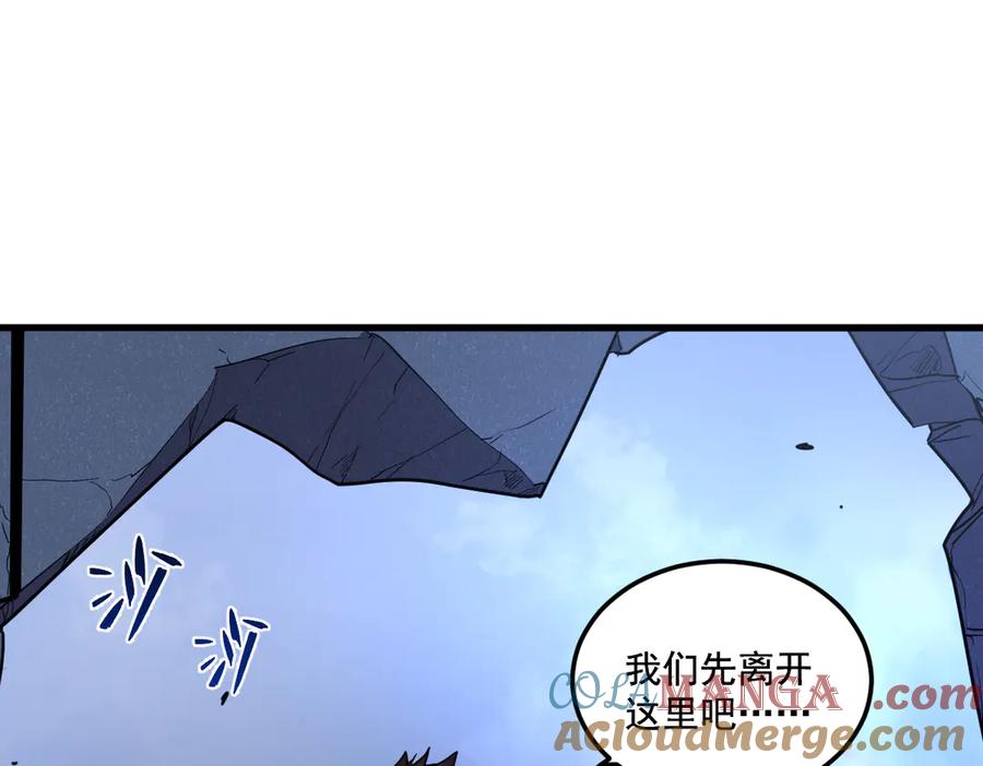 我太受欢迎了该怎么办 - 36 决断之时 - 第25张图