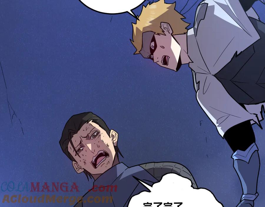 我太受欢迎了该怎么办 - 36 决断之时 - 第33张图