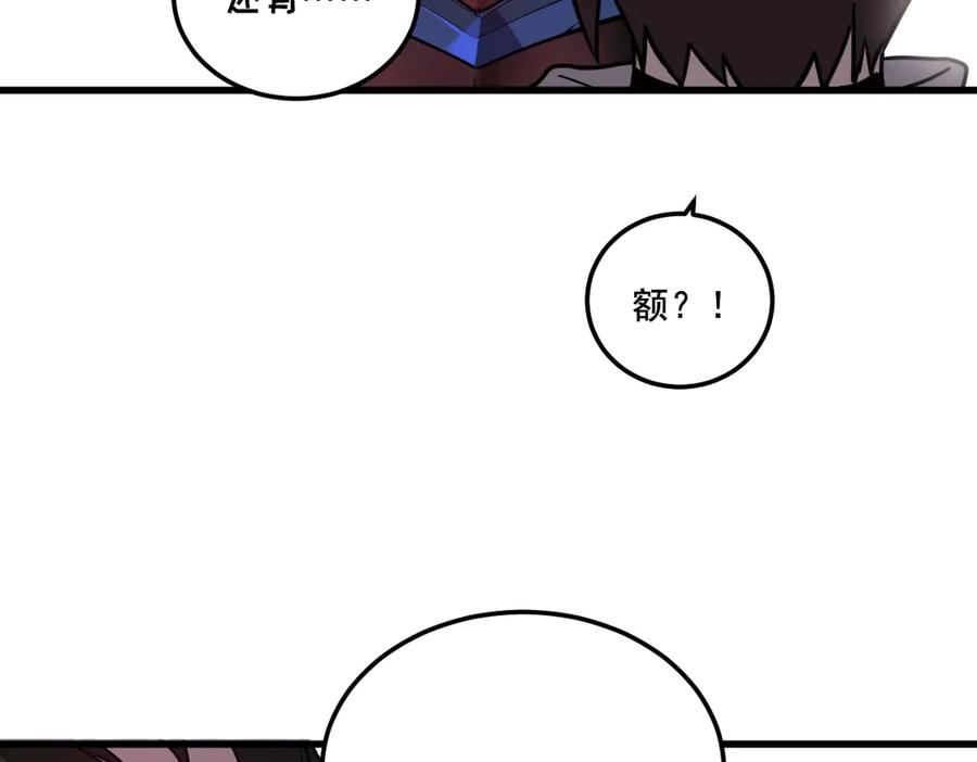 我太受欢迎了该怎么办 - 36 决断之时 - 第78张图