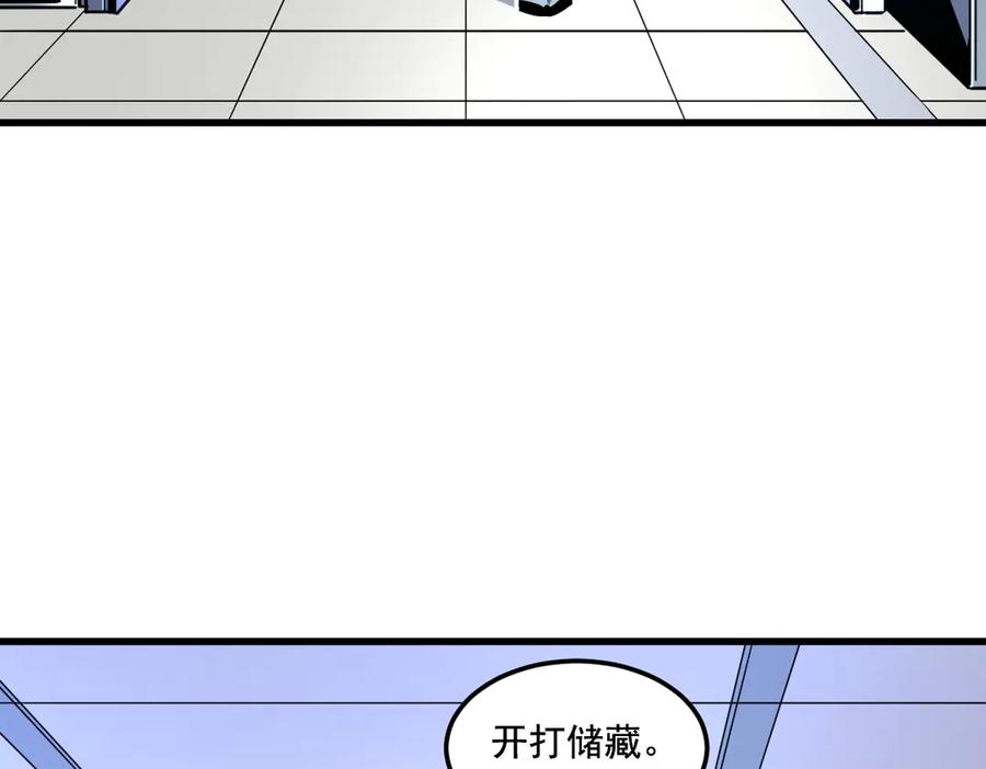 我太受欢迎了该怎么办 - 36 决断之时 - 第126张图