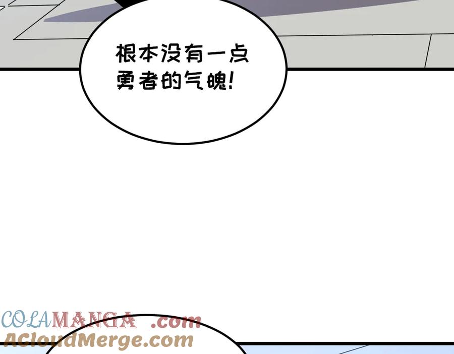 我太受欢迎了该怎么办 - 36 决断之时 - 第137张图