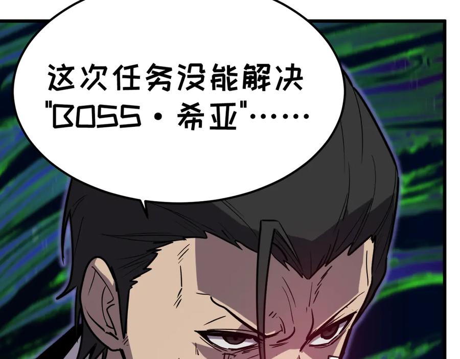 我太受欢迎了该怎么办 - 36 决断之时 - 第122张图