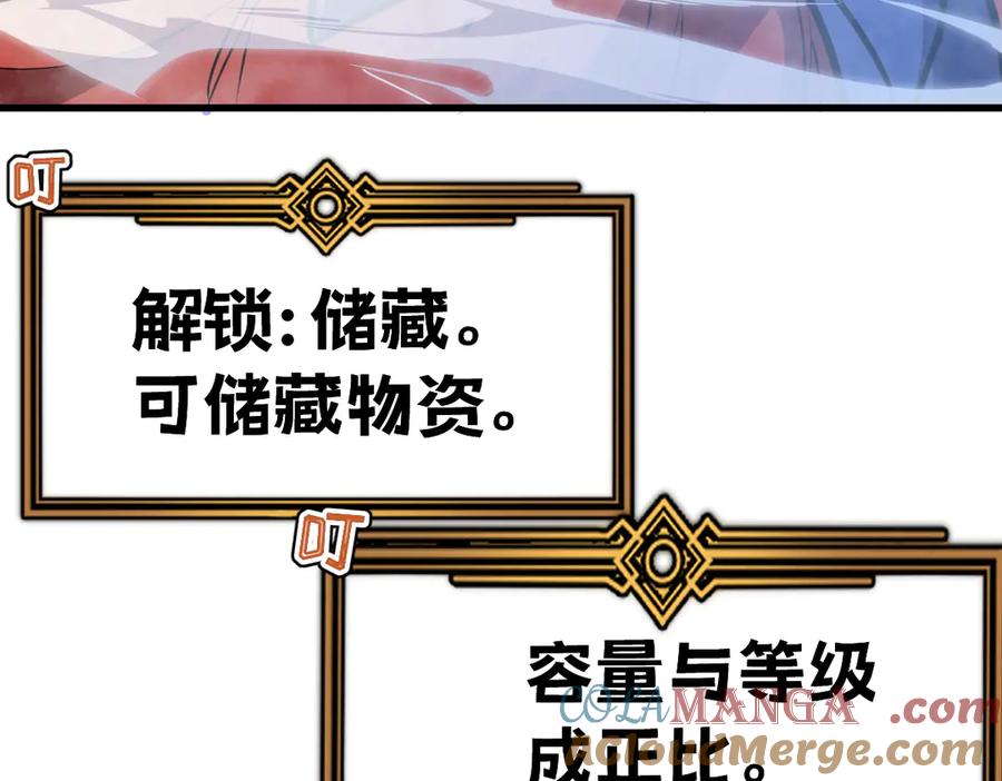 我太受欢迎了该怎么办 - 36 决断之时 - 第9张图