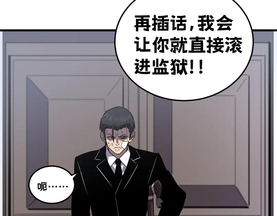 我太受欢迎了该怎么办 - 36 决断之时 - 第118张图