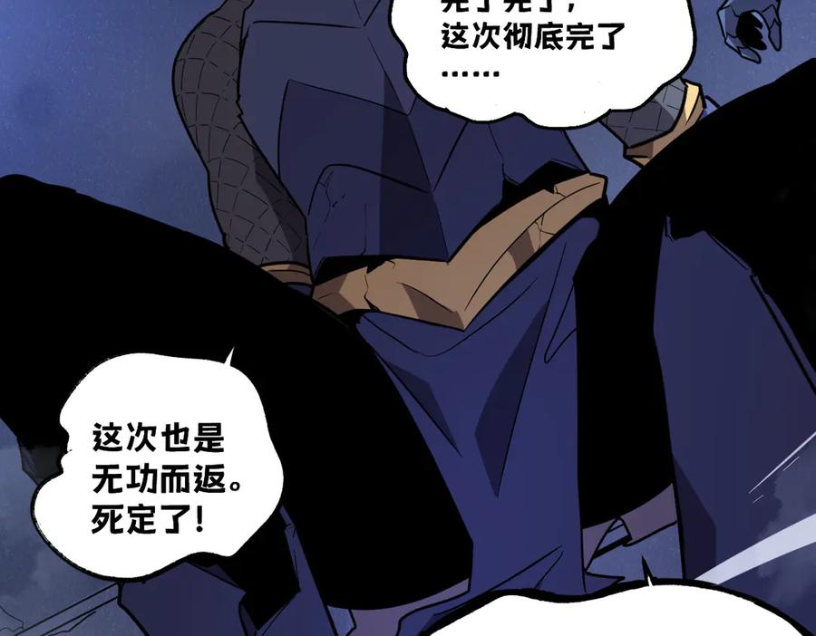 我太受欢迎了该怎么办 - 36 决断之时 - 第34张图