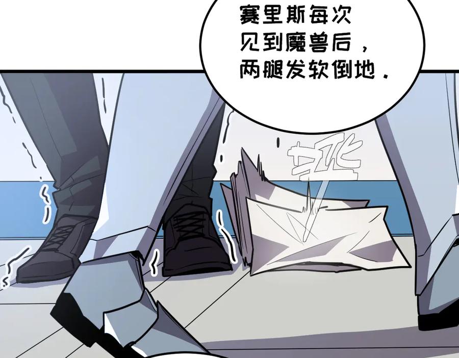 我太受欢迎了该怎么办 - 36 决断之时 - 第136张图