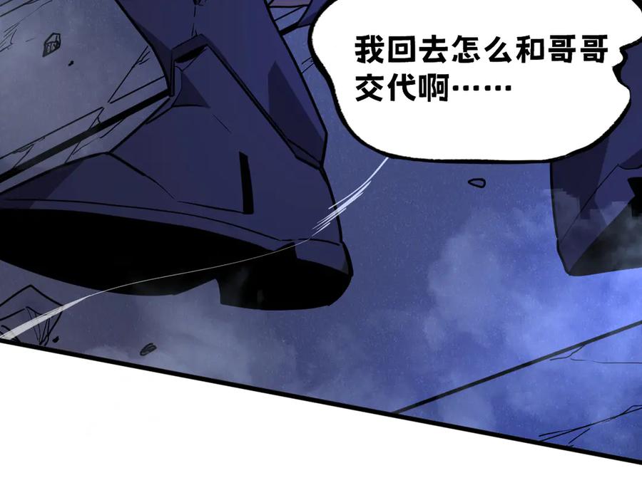 我太受欢迎了该怎么办 - 36 决断之时 - 第35张图