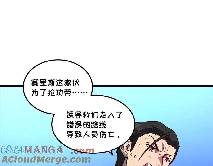 我太受欢迎了该怎么办 - 36 决断之时 - 第133张图