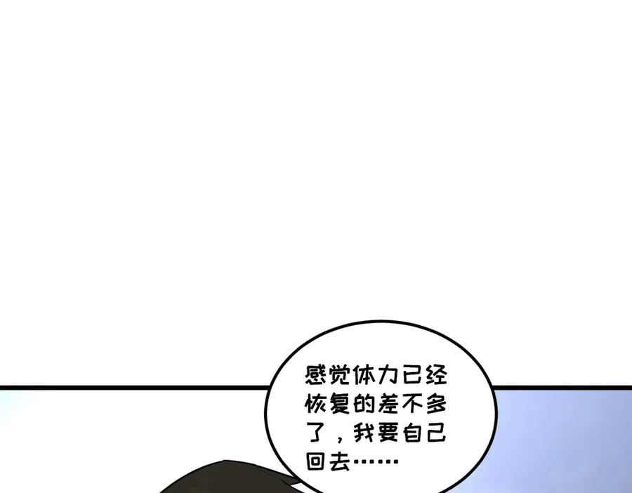 我太受欢迎了该怎么办 - 36 决断之时 - 第72张图