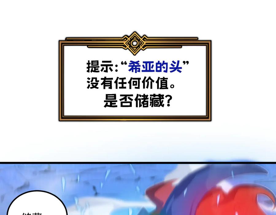 我太受欢迎了该怎么办 - 36 决断之时 - 第11张图