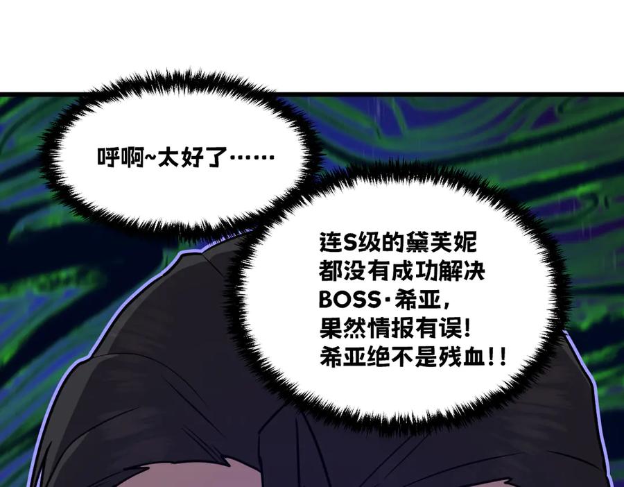 我太受欢迎了该怎么办 - 36 决断之时 - 第54张图