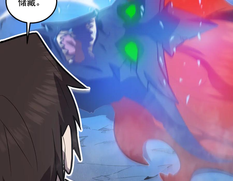 我太受欢迎了该怎么办 - 36 决断之时 - 第12张图