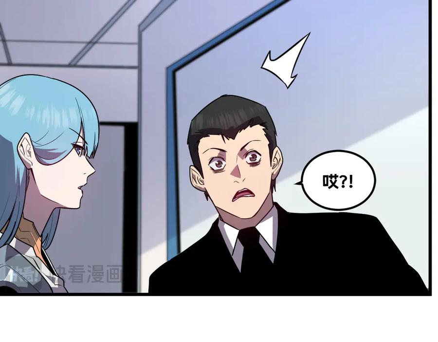 我太受欢迎了该怎么办 - 36 决断之时 - 第131张图