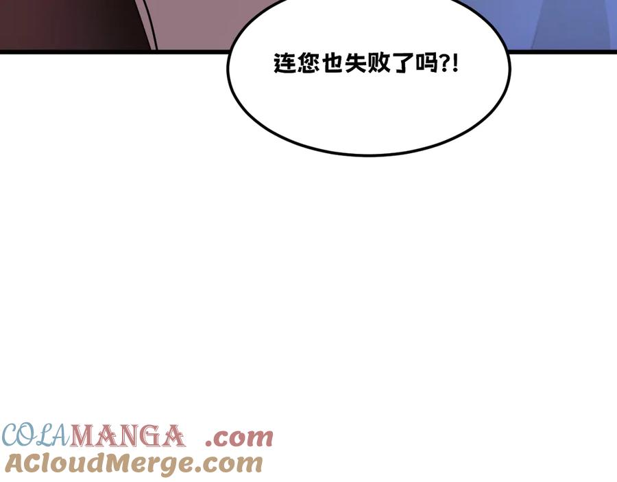 我太受欢迎了该怎么办 - 36 决断之时 - 第53张图