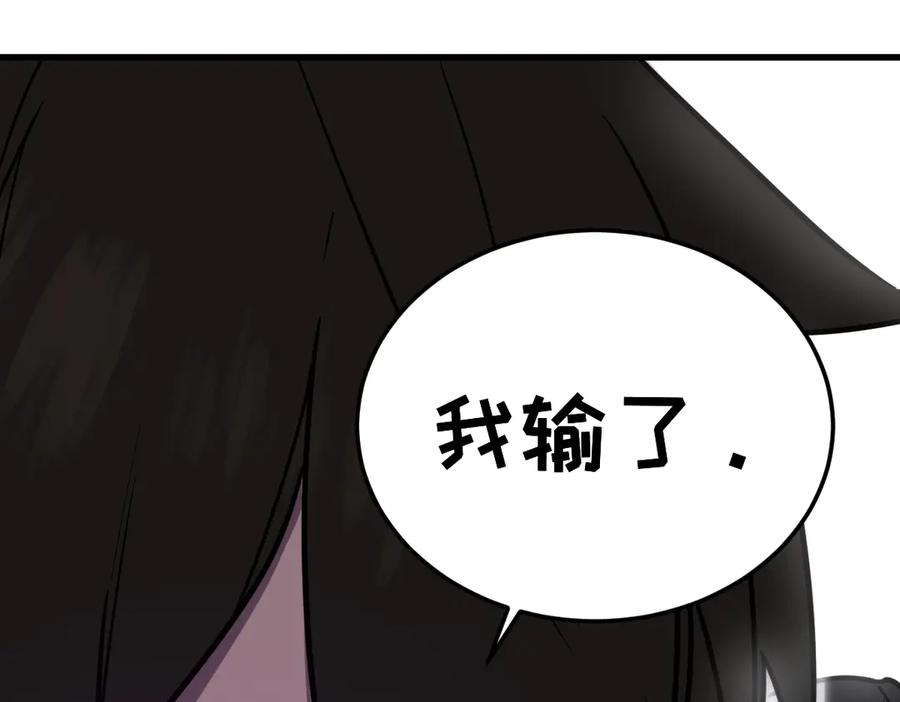 我太受欢迎了该怎么办 - 36 决断之时 - 第50张图