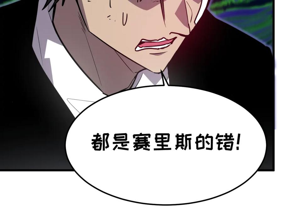 我太受欢迎了该怎么办 - 36 决断之时 - 第123张图