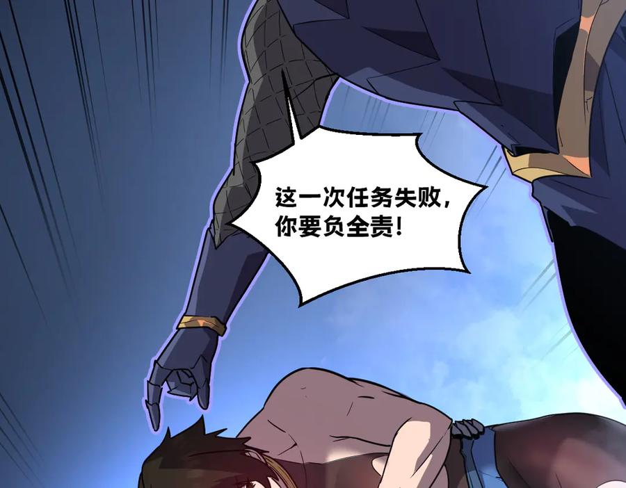 我太受欢迎了该怎么办 - 36 决断之时 - 第60张图