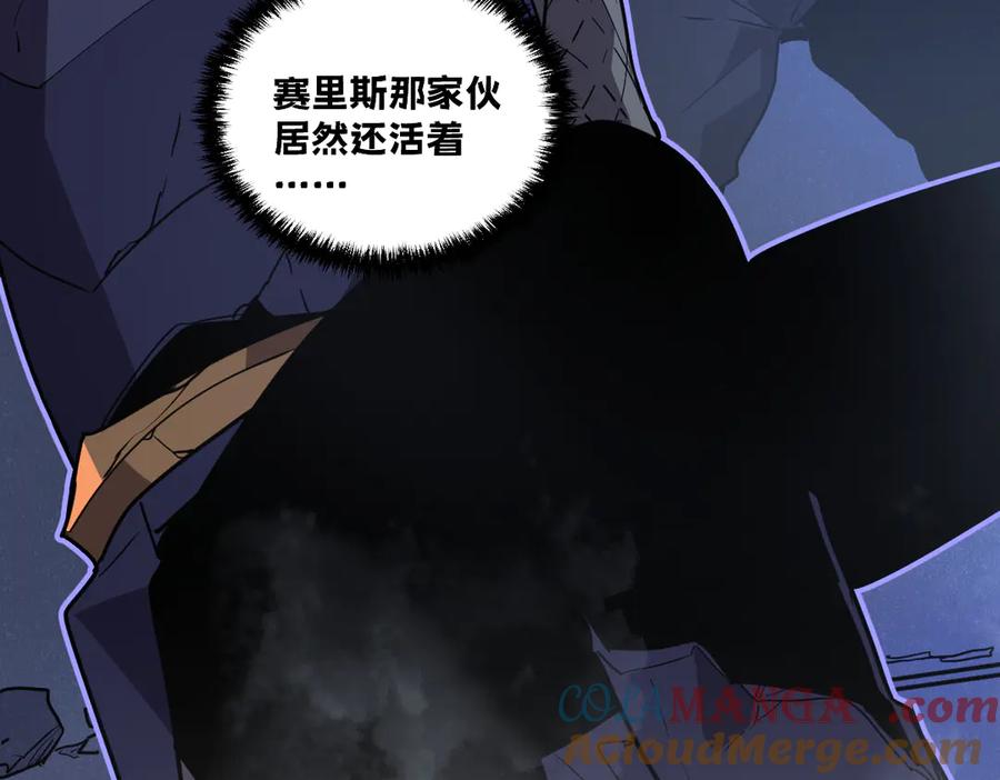 我太受欢迎了该怎么办 - 36 决断之时 - 第41张图